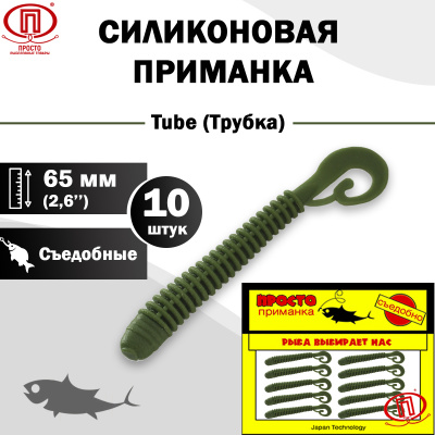 Трубка_65 мм_10шт_010