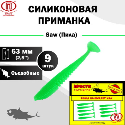 Пила_63 мм_9шт_001