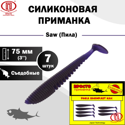 Пила_75 мм_7шт_017