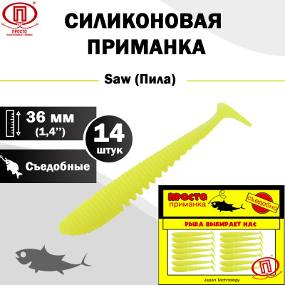 Пила_36 мм_14шт_008