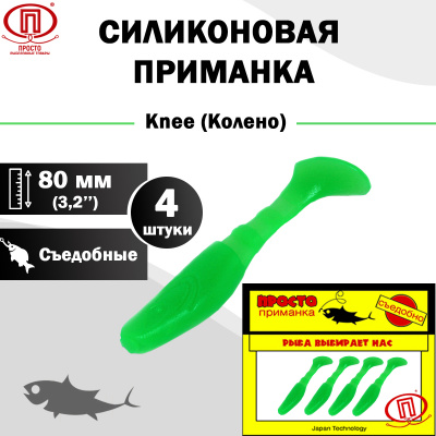 Колено_80 мм_4шт_001