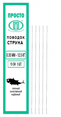 0,35 мм 15 см