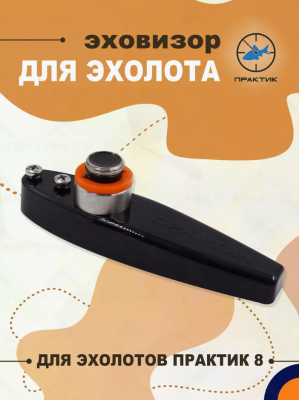 эховизор