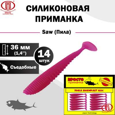 Пила_36 мм_14шт_005