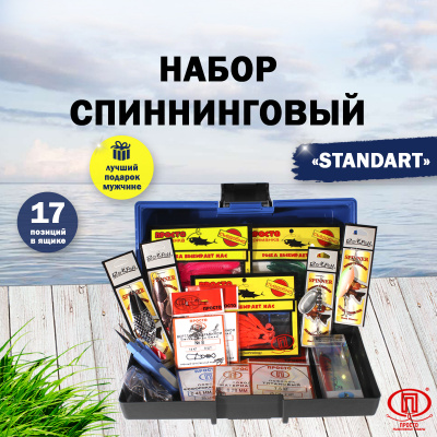 Спиннинговый_1