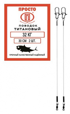 32 кг 30 см