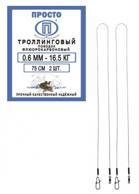 0, 6 мм 16,5 кг 75 см