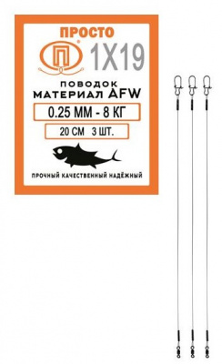 0, 25 мм 8 кг 20 см