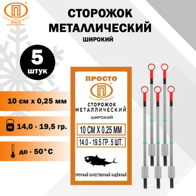metall_10x0.25