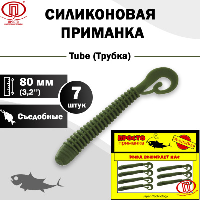 Трубка_80 мм_7шт_010