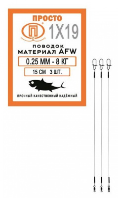 0,25 мм 8 кг 15 см