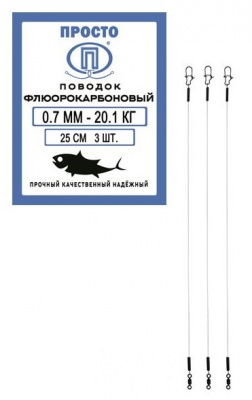 0,7 мм 20,1 кг 25 см