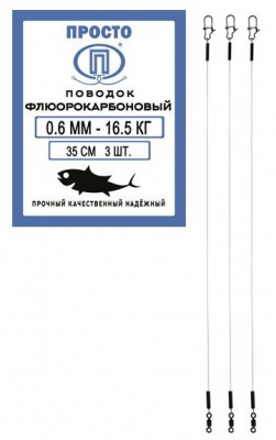 0,6 мм 16,5 кг 35 см