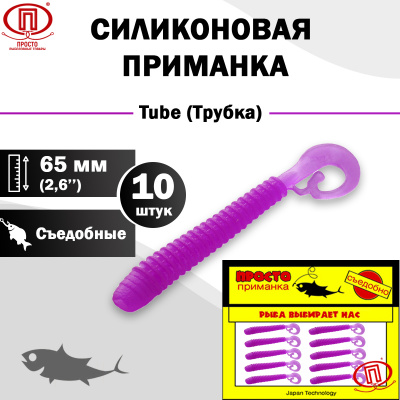 Трубка_65 мм_10шт_003