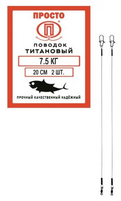 7,5 кг 20 см