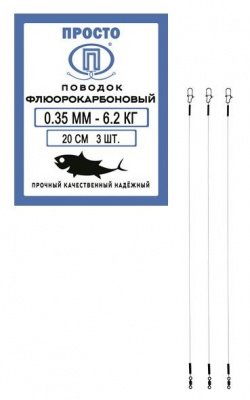0,35 мм 6,2 кг 20 см