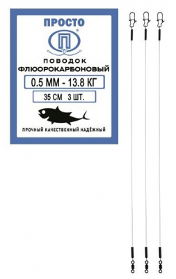 0,5 мм 13,8 кг 35 см