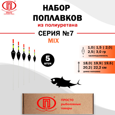 Серия 7_микс_1