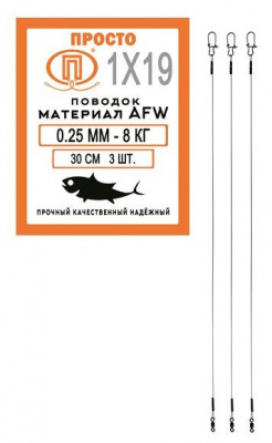 0, 25 мм 8 кг 30 см