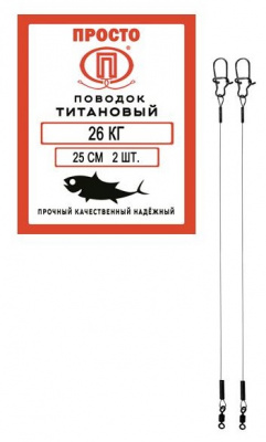26 кг 25 см