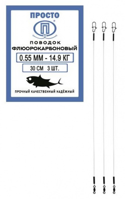 0,55 мм 14,9 кг 30 см