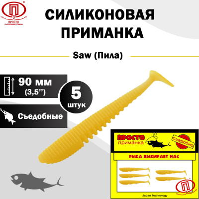 Пила_90 мм_5шт_014