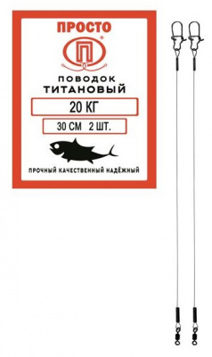 20 кг 30 см