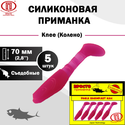 Колено_70 мм_5шт_005