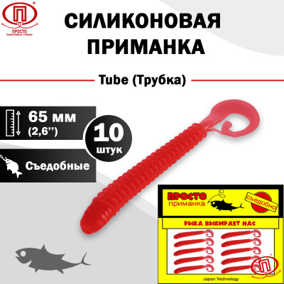 Трубка_65 мм_10шт_006