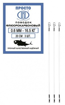 0,6 мм 16,5 кг 20 см