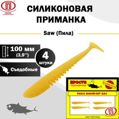Пила_100 мм_4шт_014