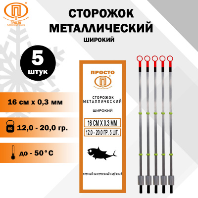 metall_16x0.3