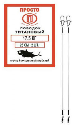 17,5 кг 25 см