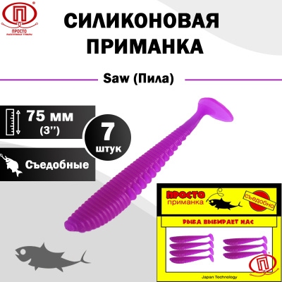 Пила_75 мм_7шт_003