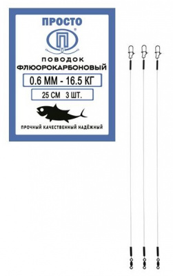 0,6 мм 16,5 кг 25 см