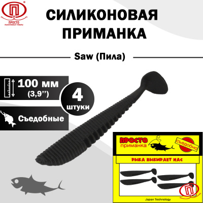 Пила_100 мм_4шт_009