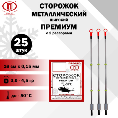 metall_premium_16х0,15