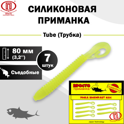 Трубка_80 мм_7шт_008