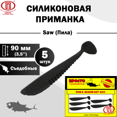 Пила_90 мм_5шт_009