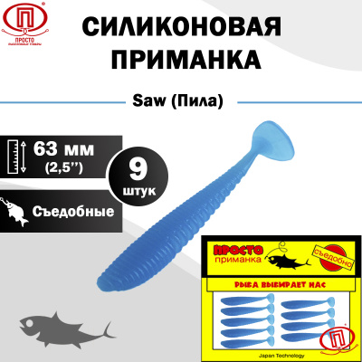 Пила_63 мм_9шт_002