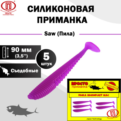 Пила_90 мм_5шт_003
