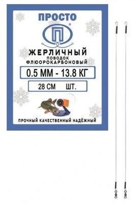 0, 5 мм 13,8 кг 28 см — копия