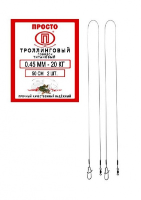 0, 45 мм 20 кг 50 см