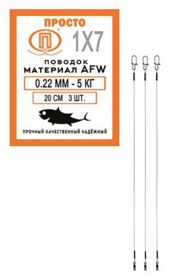 0, 22 мм 5 кг 20 см
