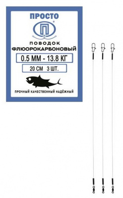 0,5 мм 13,8 кг 20 см