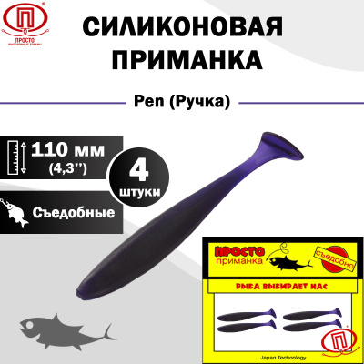 Ручка_110 мм_4шт_017