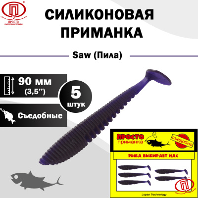 Пила_90 мм_5шт_017