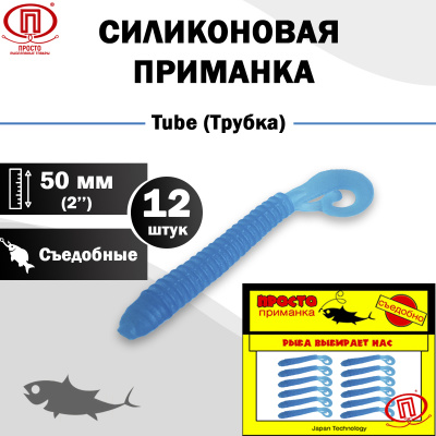 Трубка_50 мм_12шт_002