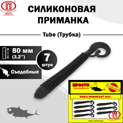 Трубка_80 мм_7шт_009