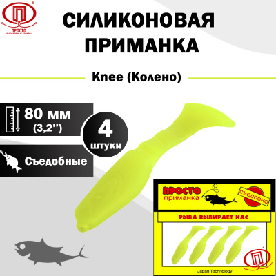 Колено_80 мм_4шт_008